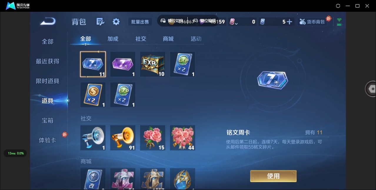 WZQM3372597王者荣耀账号详情图13