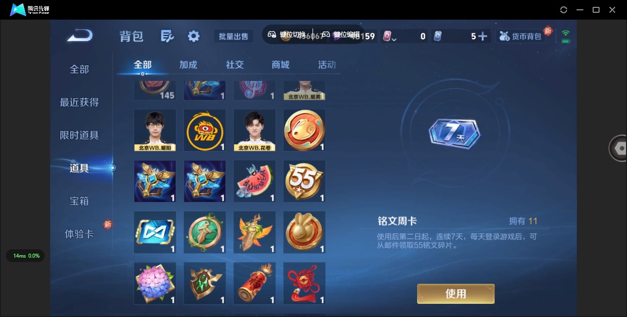 WZQM3372597王者荣耀账号详情图15