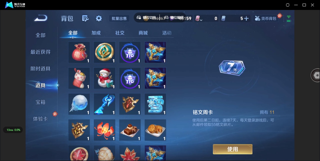 WZQM3372597王者荣耀账号详情图16