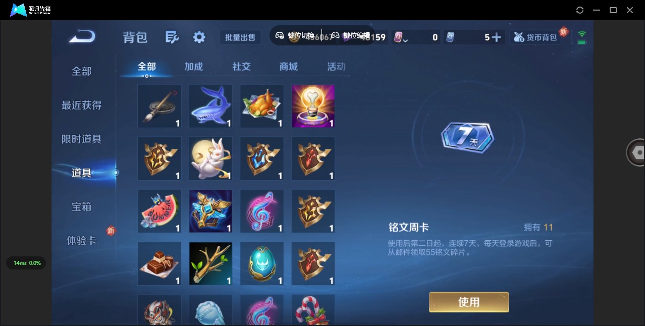 WZQM3372597王者荣耀账号详情图18