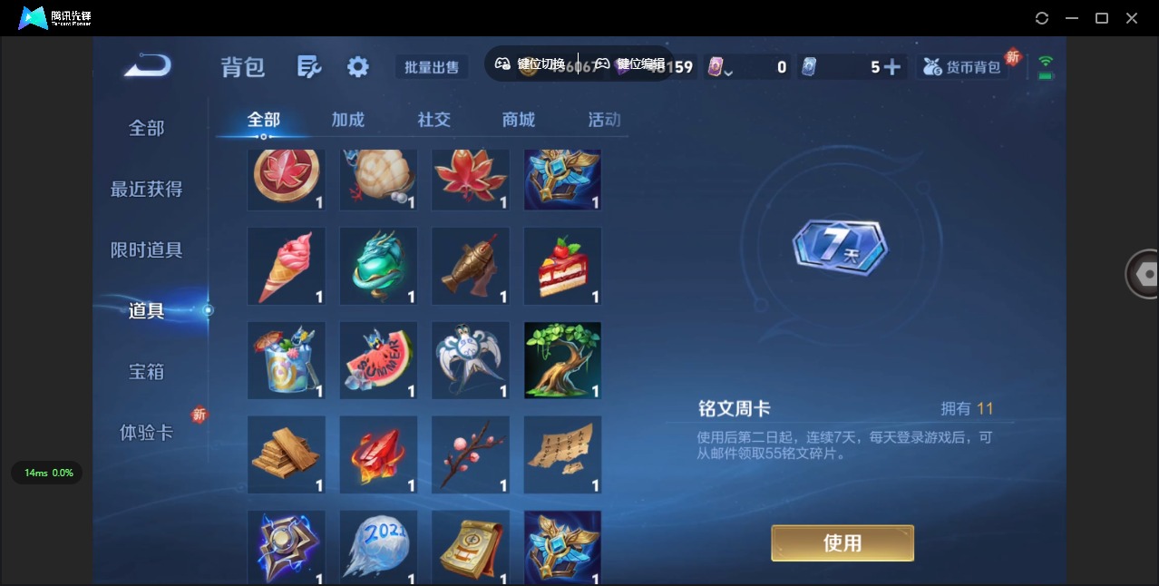 WZQM3372597王者荣耀账号详情图17