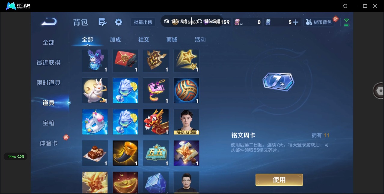 WZQM3372597王者荣耀账号详情图19