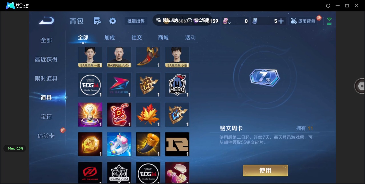 WZQM3372597王者荣耀账号详情图20