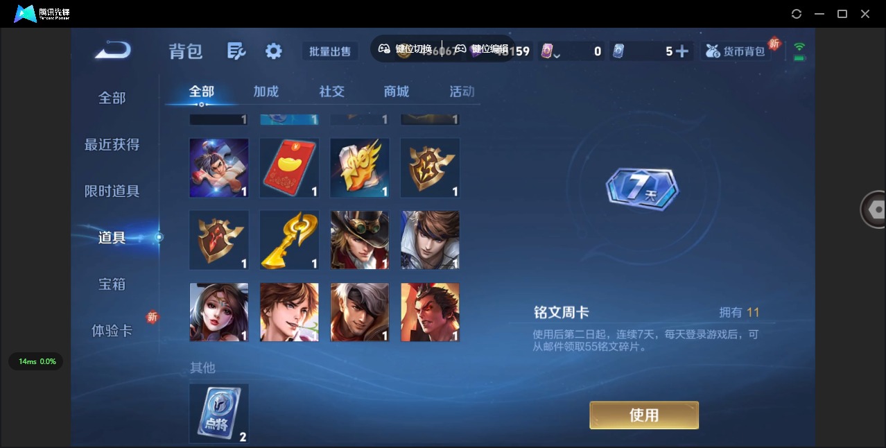 WZQM3372597王者荣耀账号详情图21