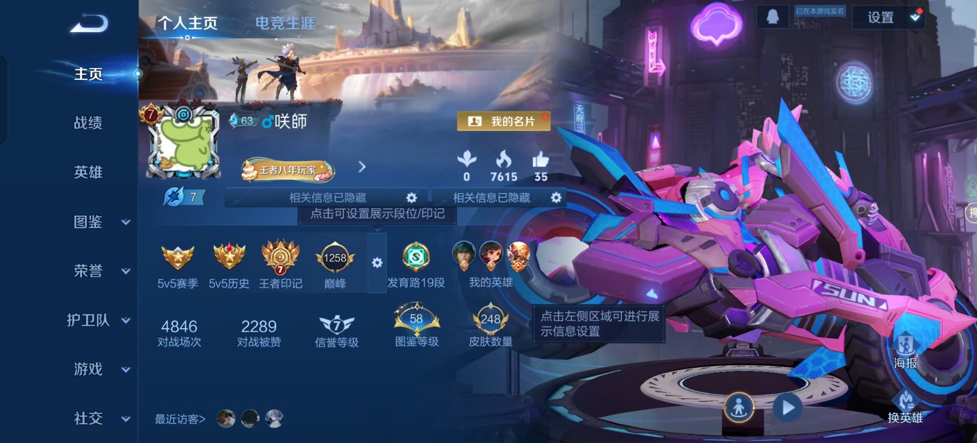 WZQM3374506王者荣耀账号详情图5 WZQM3374506王者荣耀账号详情图5