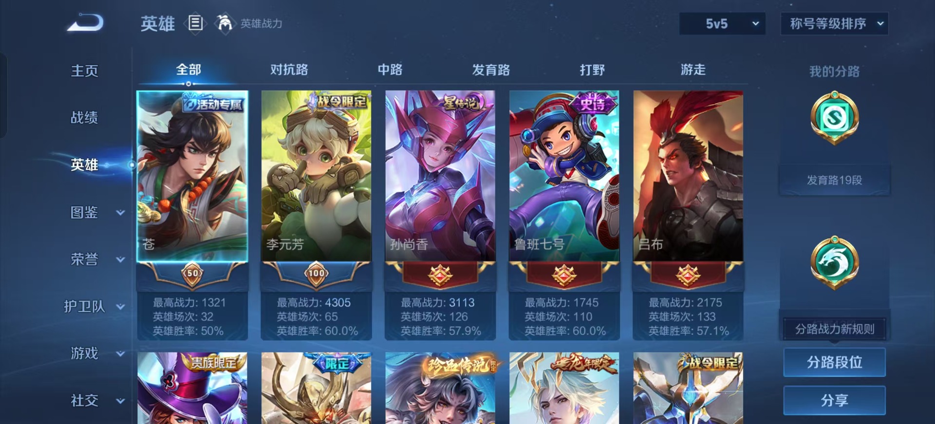 WZQM3374506王者荣耀账号详情图6 WZQM3374506王者荣耀账号详情图6