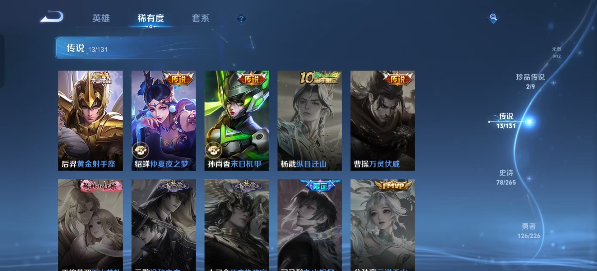 WZQM3374506王者荣耀账号详情图11 WZQM3374506王者荣耀账号详情图11