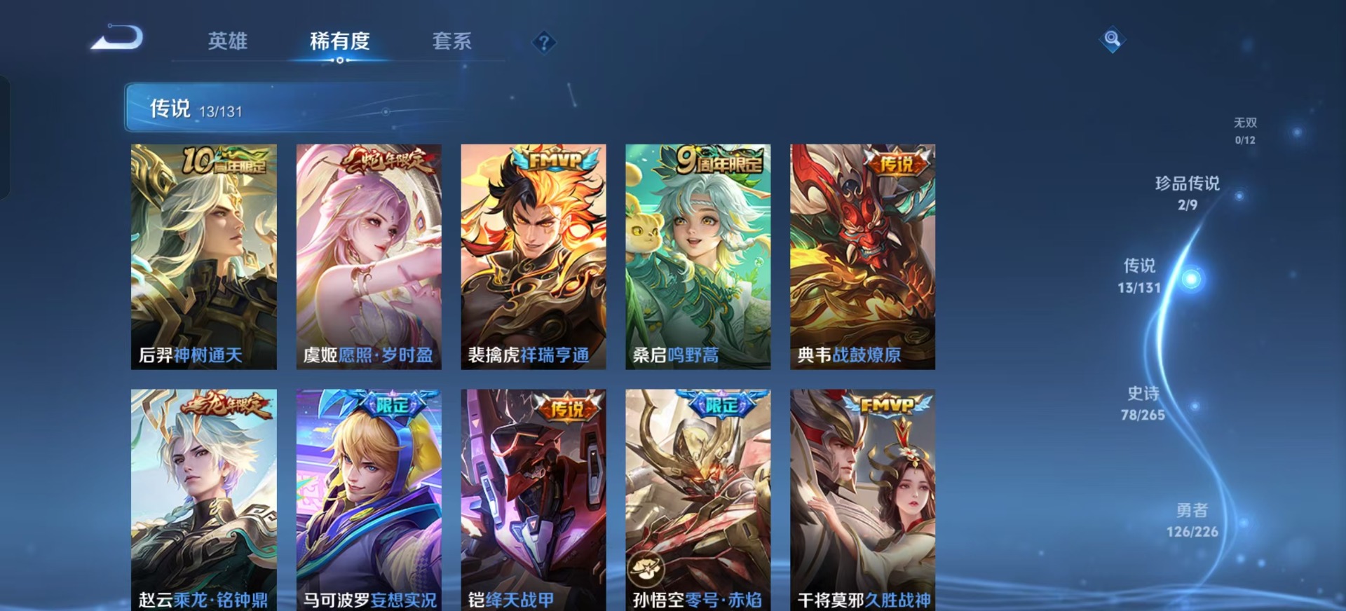 WZQM3374506王者荣耀账号详情图12 WZQM3374506王者荣耀账号详情图12