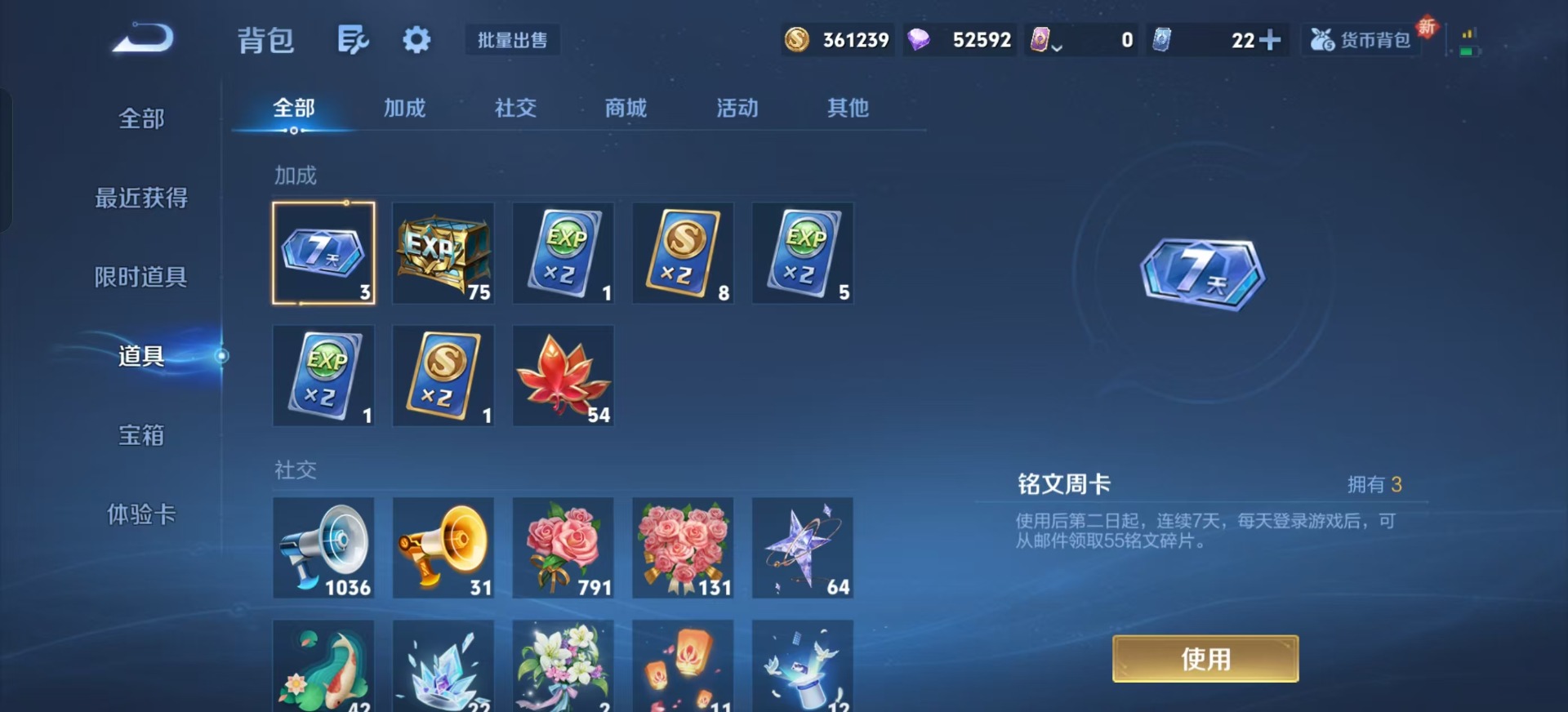 WZQM3374506王者荣耀账号详情图14 WZQM3374506王者荣耀账号详情图14