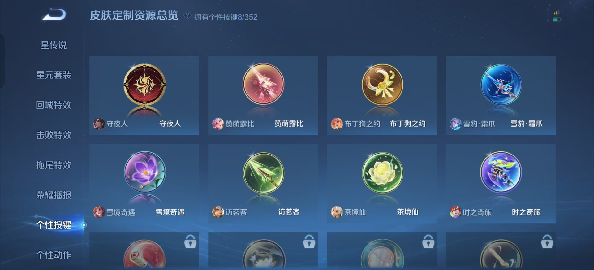 WZQM3374506王者荣耀账号详情图16 WZQM3374506王者荣耀账号详情图16