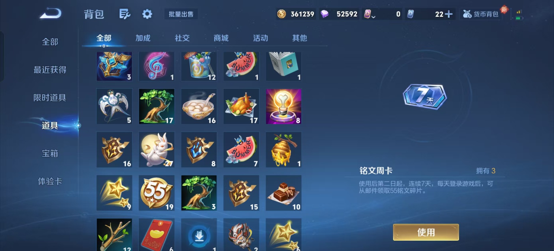 WZQM3374506王者荣耀账号详情图17 WZQM3374506王者荣耀账号详情图17