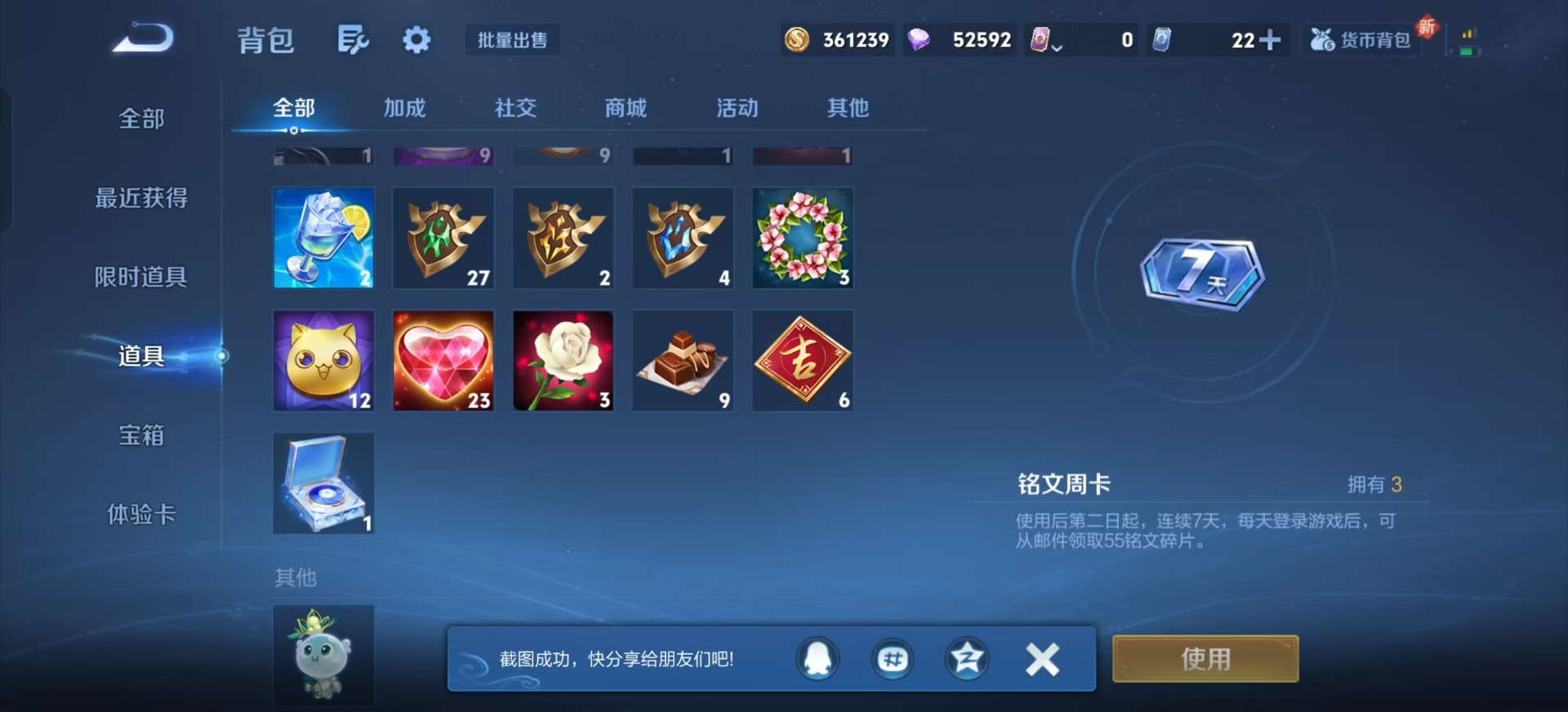 WZQM3374506王者荣耀账号详情图23 WZQM3374506王者荣耀账号详情图23