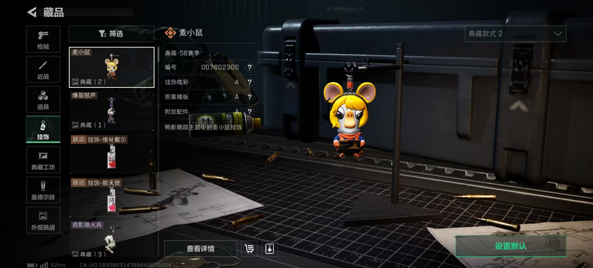 SJZQM364114三角洲行动账号详情图4