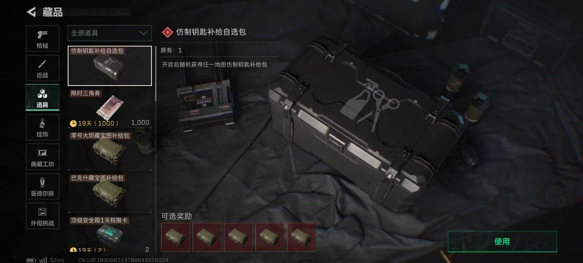 SJZQM364114三角洲行动账号详情图5