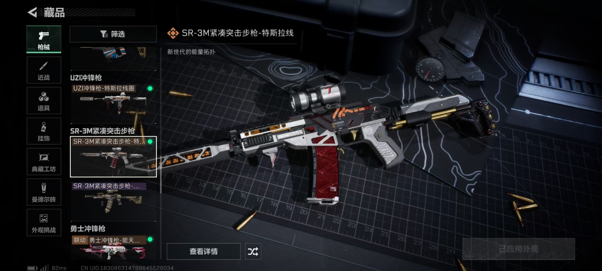 SJZQM364114三角洲行动账号详情图10