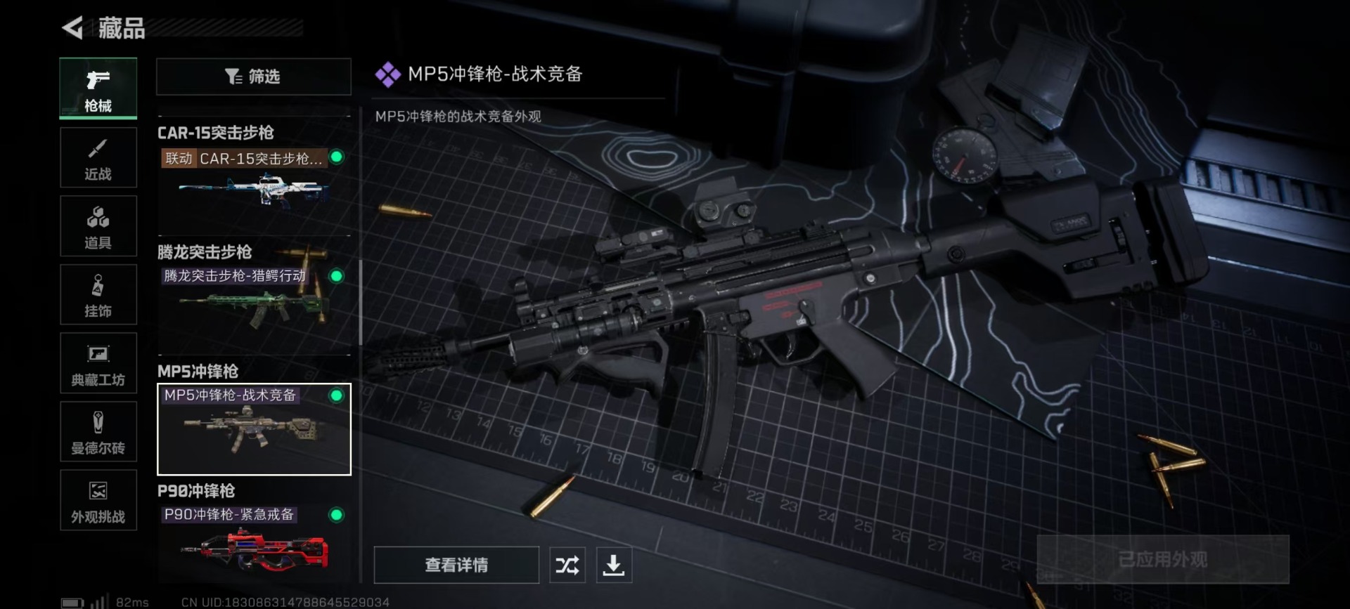 SJZQM364114三角洲行动账号详情图12