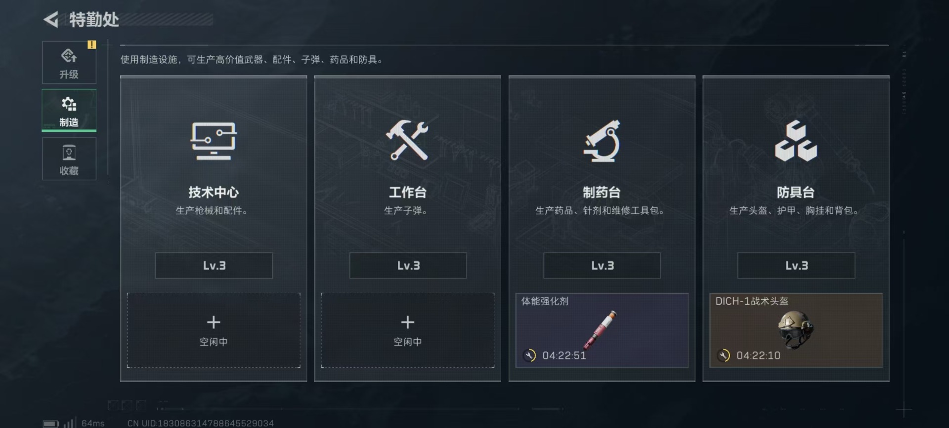 SJZQM364114三角洲行动账号详情图19