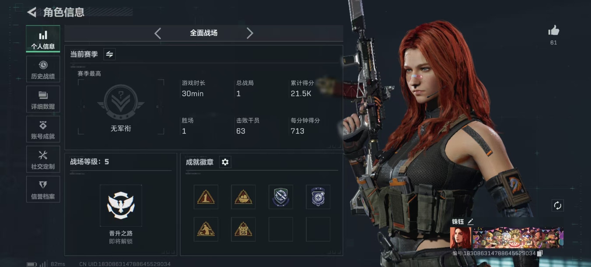 SJZQM364114三角洲行动账号详情图26