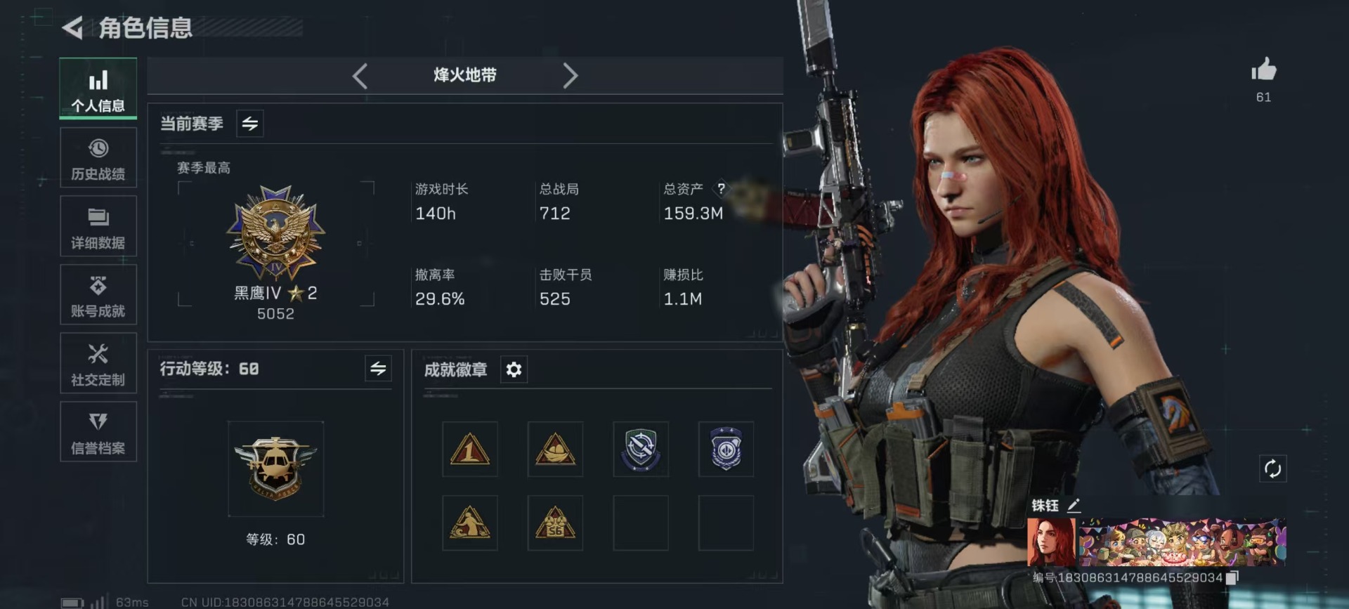 SJZQM364114三角洲行动账号详情图27