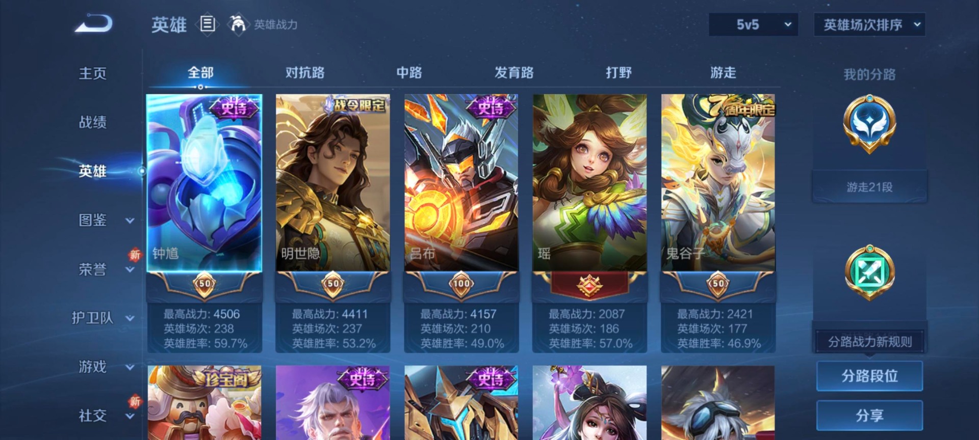 WZQM3374516王者荣耀账号详情图5 WZQM3374516王者荣耀账号详情图5