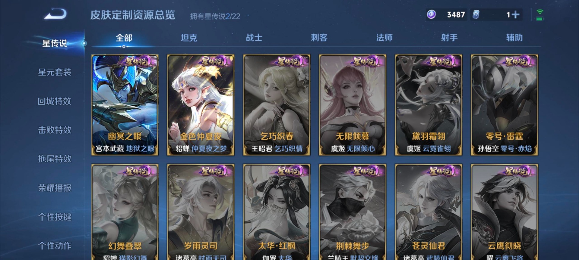 WZQM3374516王者荣耀账号详情图6 WZQM3374516王者荣耀账号详情图6