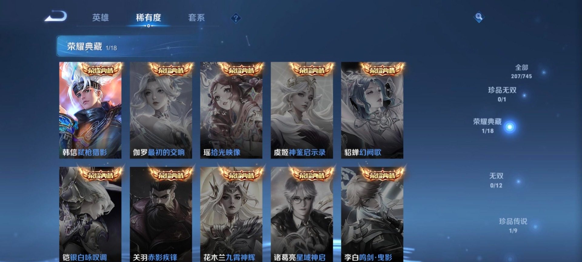 WZQM3374516王者荣耀账号详情图7 WZQM3374516王者荣耀账号详情图7