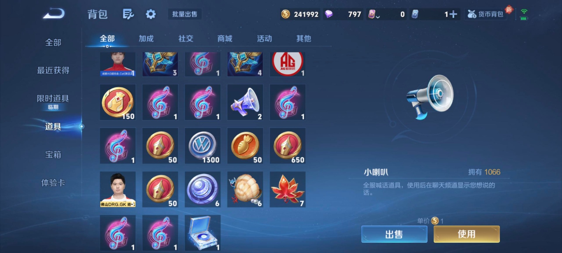 WZQM3374516王者荣耀账号详情图8 WZQM3374516王者荣耀账号详情图8