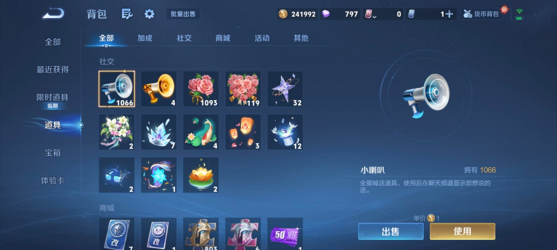 WZQM3374516王者荣耀账号详情图9 WZQM3374516王者荣耀账号详情图9