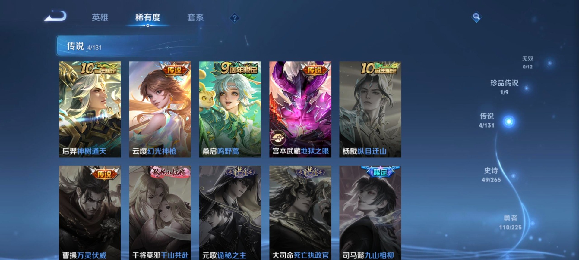 WZQM3374516王者荣耀账号详情图14 WZQM3374516王者荣耀账号详情图14