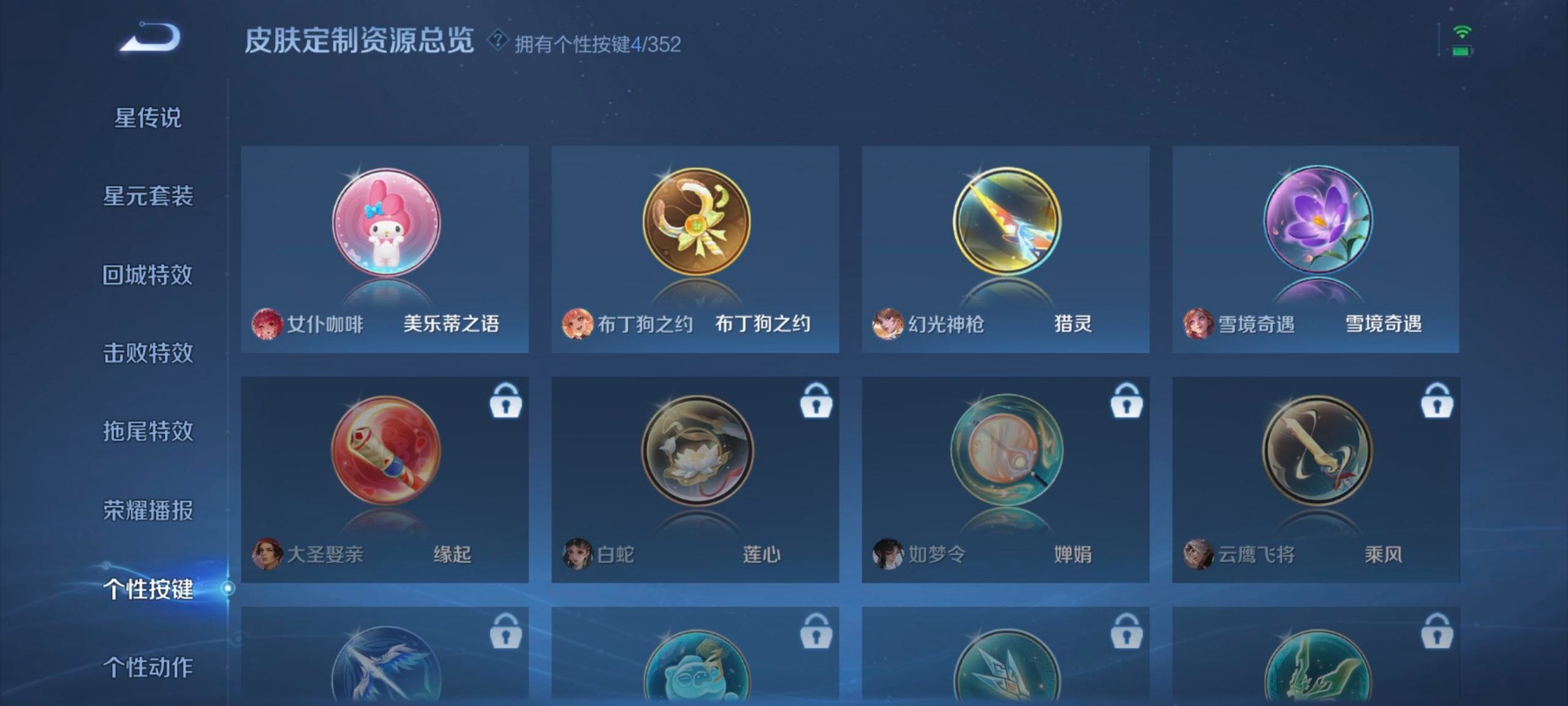 WZQM3374516王者荣耀账号详情图15 WZQM3374516王者荣耀账号详情图15