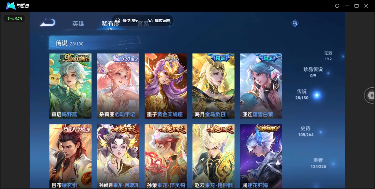 WZQM3374517王者荣耀账号详情图8