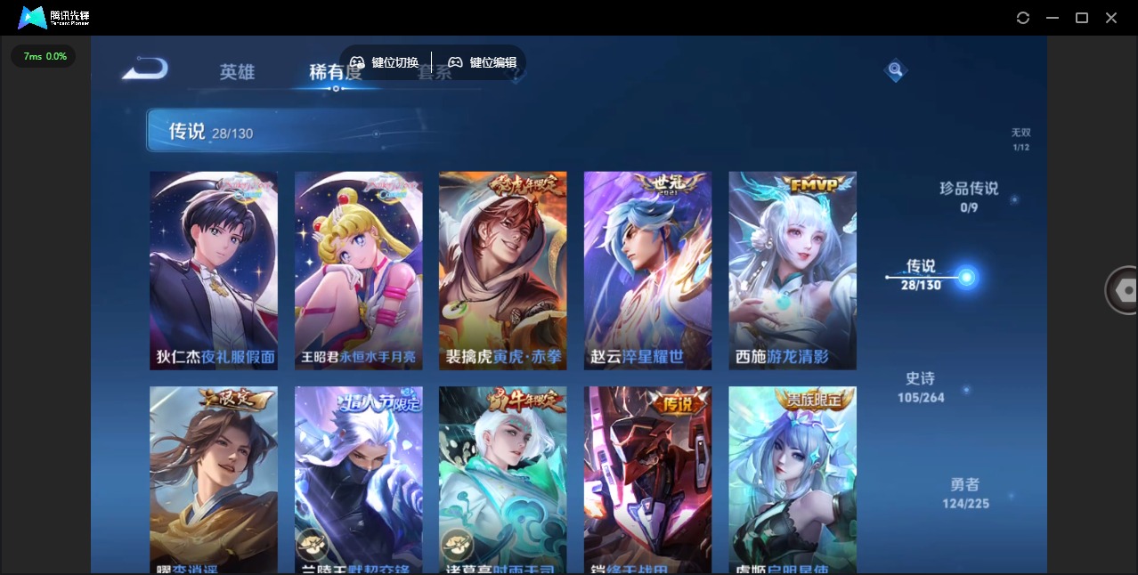 WZQM3374517王者荣耀账号详情图9