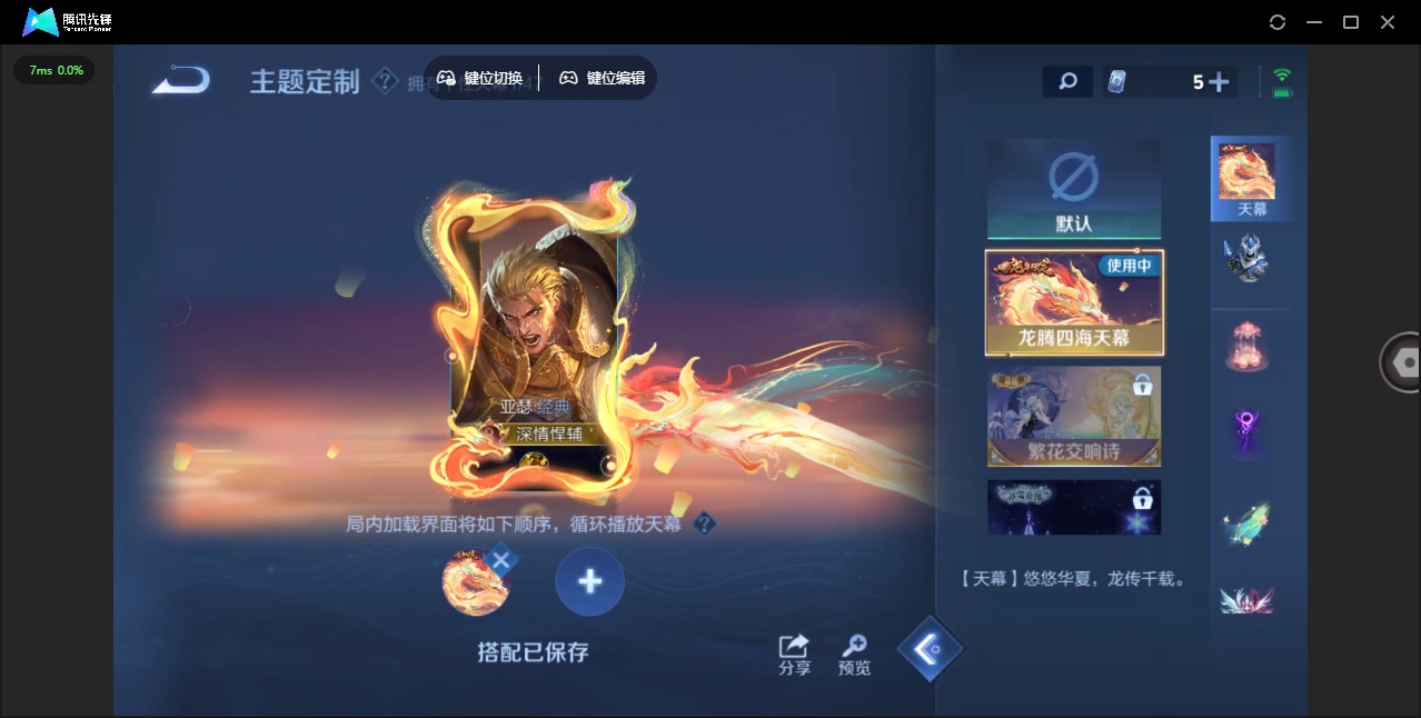 WZQM3374517王者荣耀账号详情图15