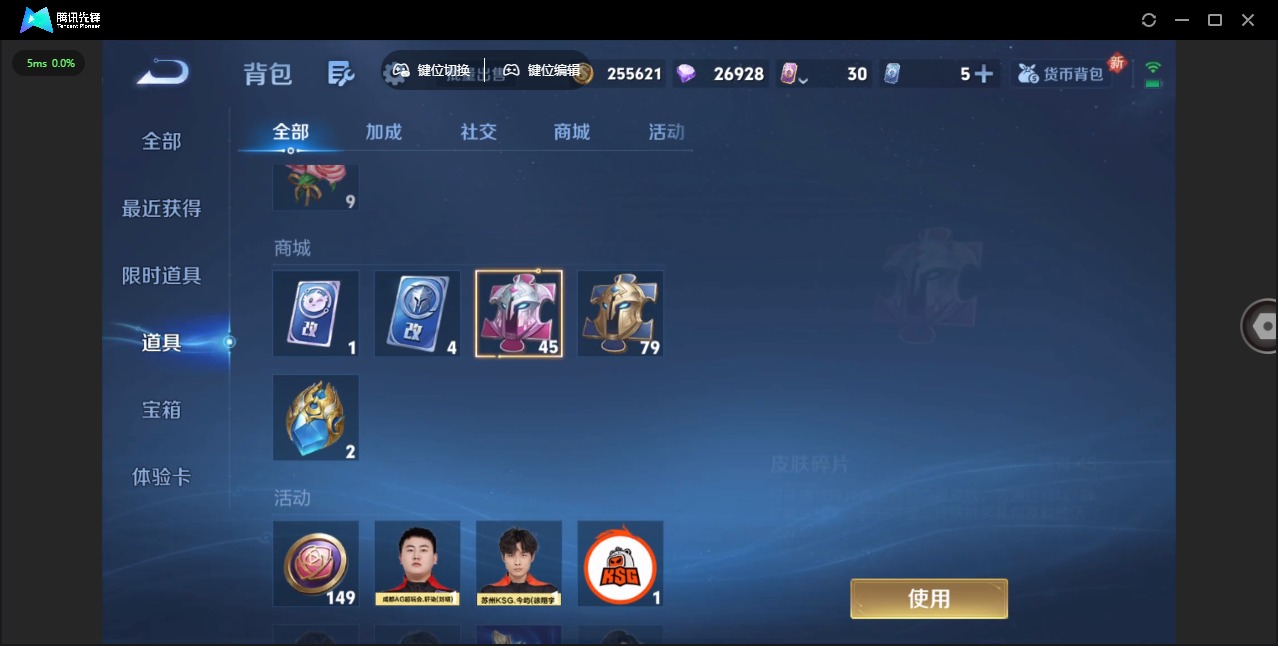 WZQM3374517王者荣耀账号详情图16