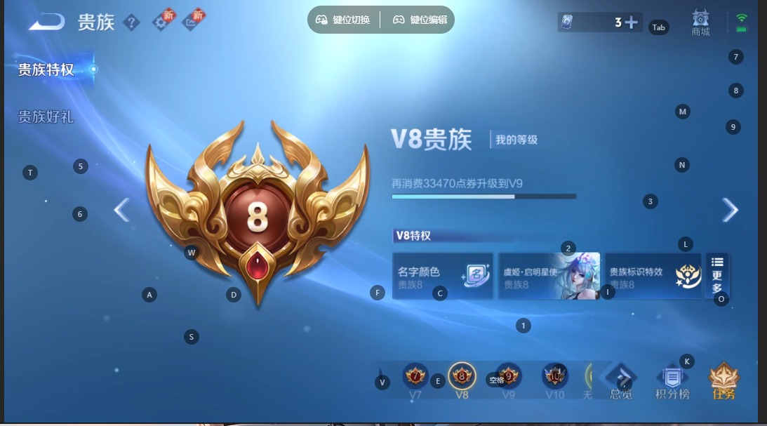 WZQM3374524王者荣耀账号详情图4