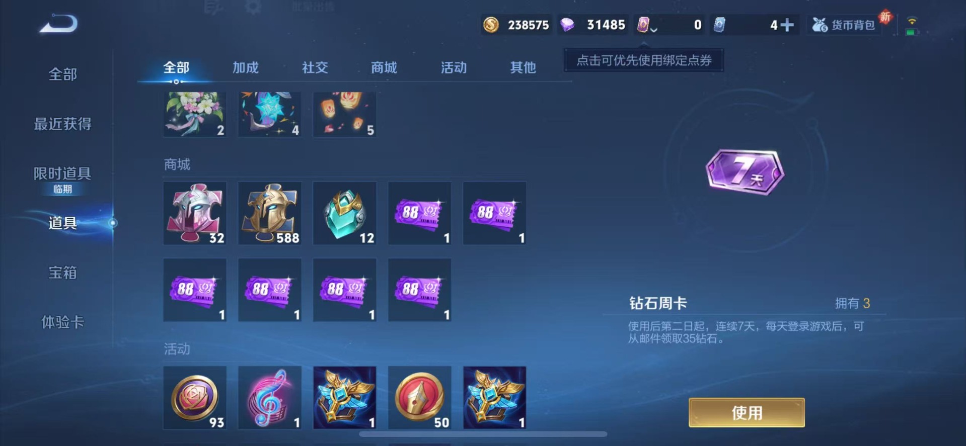 WZQM3374532王者荣耀账号详情图13 WZQM3374532王者荣耀账号详情图13