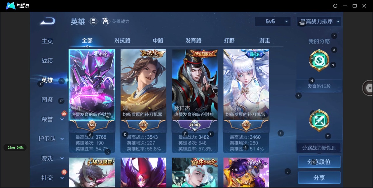 WZQM3374533王者荣耀账号详情图11