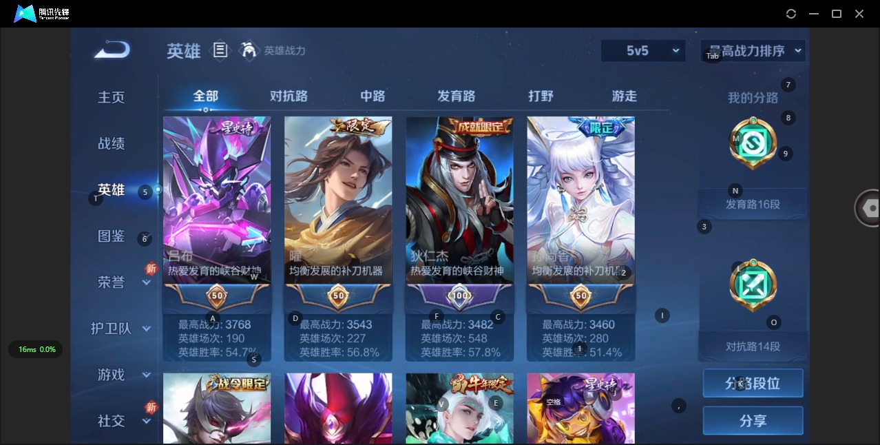 WZQM3374533王者荣耀账号详情图18