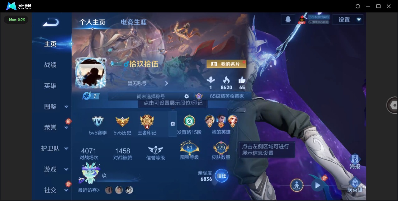 WZQM3374535王者荣耀账号详情图5