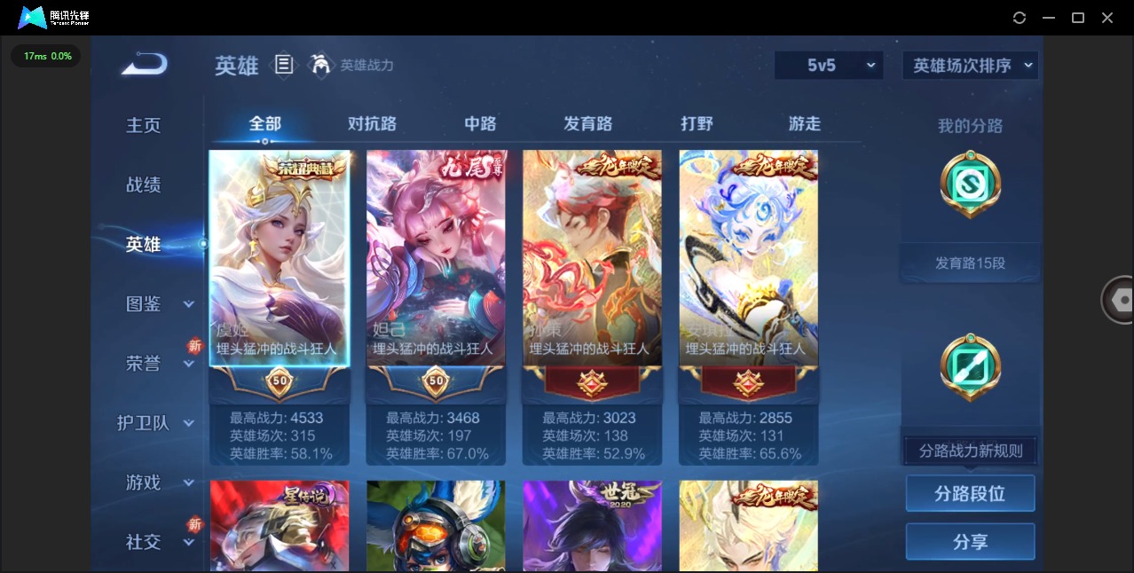 WZQM3374535王者荣耀账号详情图6