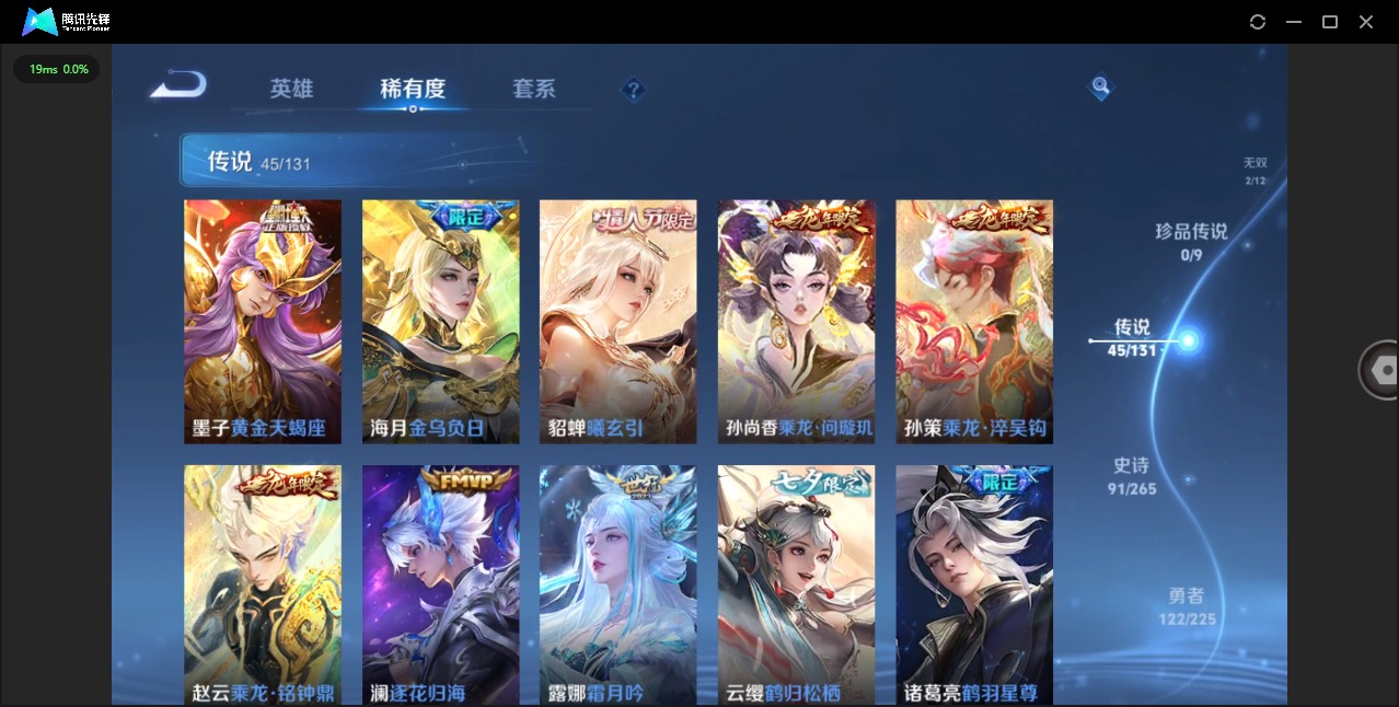 WZQM3374535王者荣耀账号详情图10