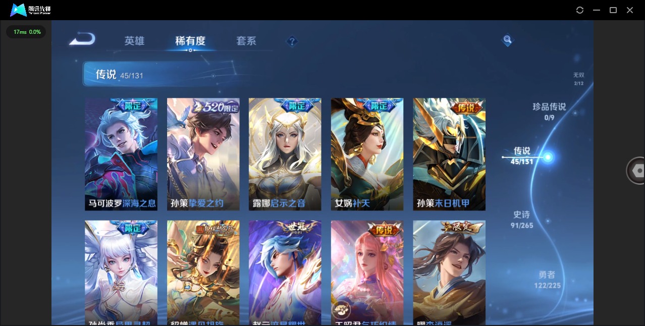 WZQM3374535王者荣耀账号详情图12