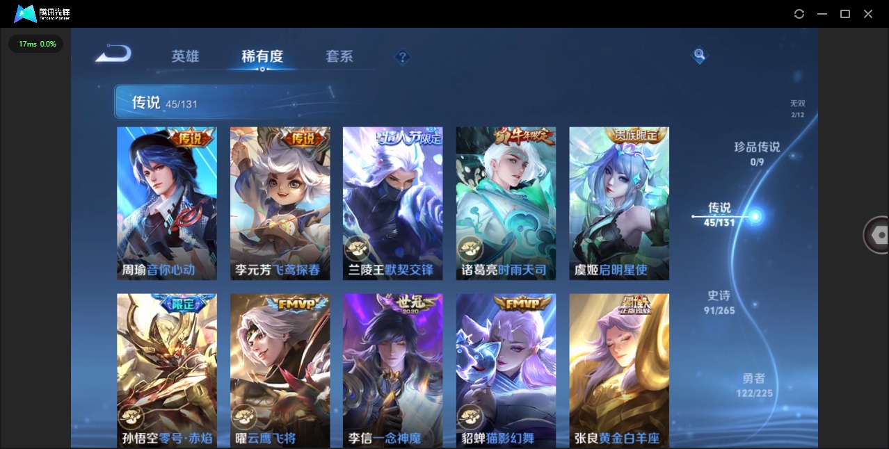 WZQM3374535王者荣耀账号详情图13