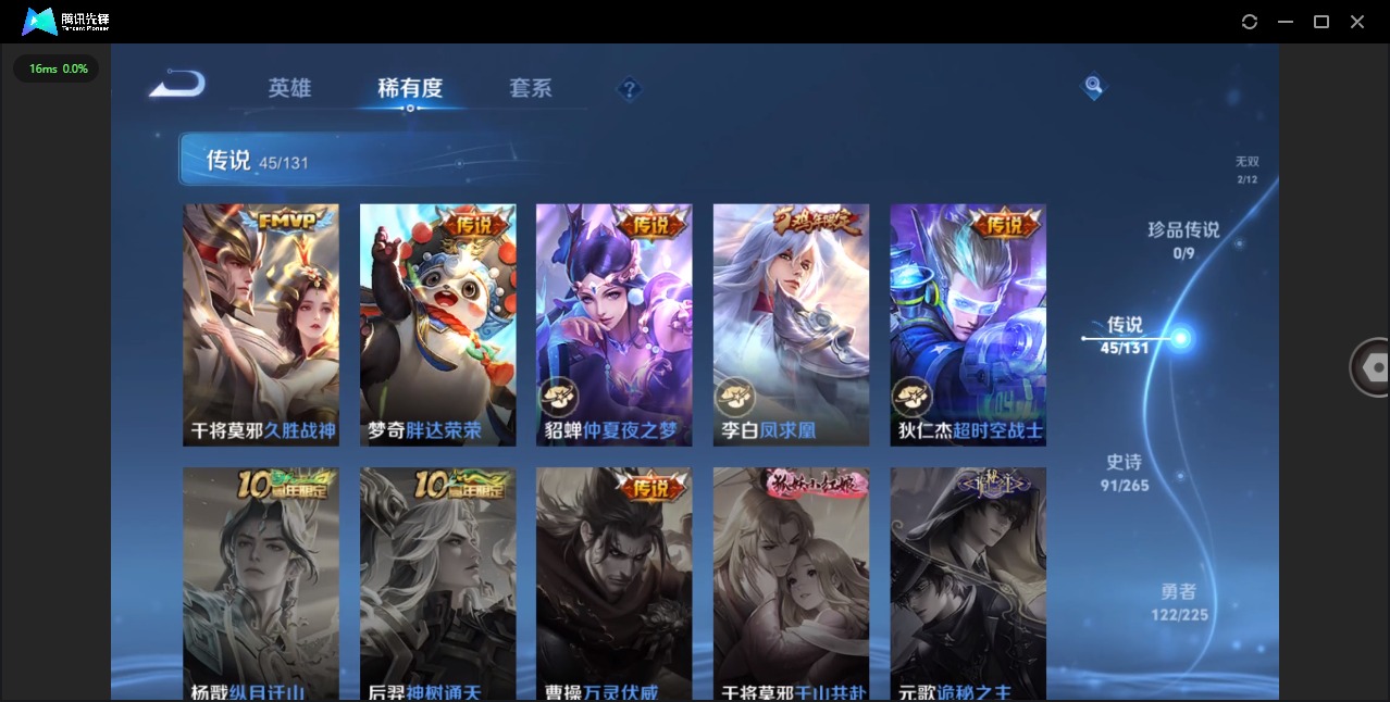 WZQM3374535王者荣耀账号详情图14