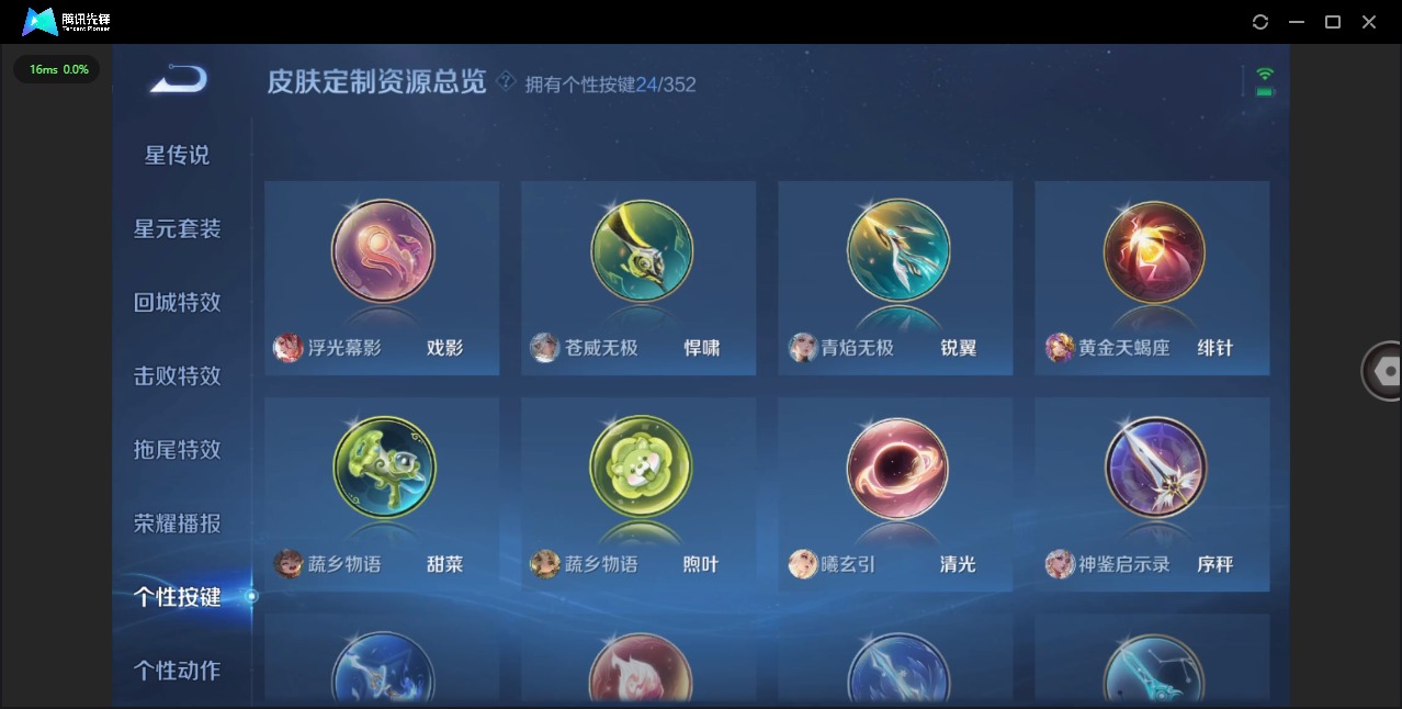 WZQM3374535王者荣耀账号详情图16