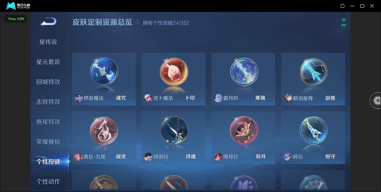 WZQM3374535王者荣耀账号详情图17