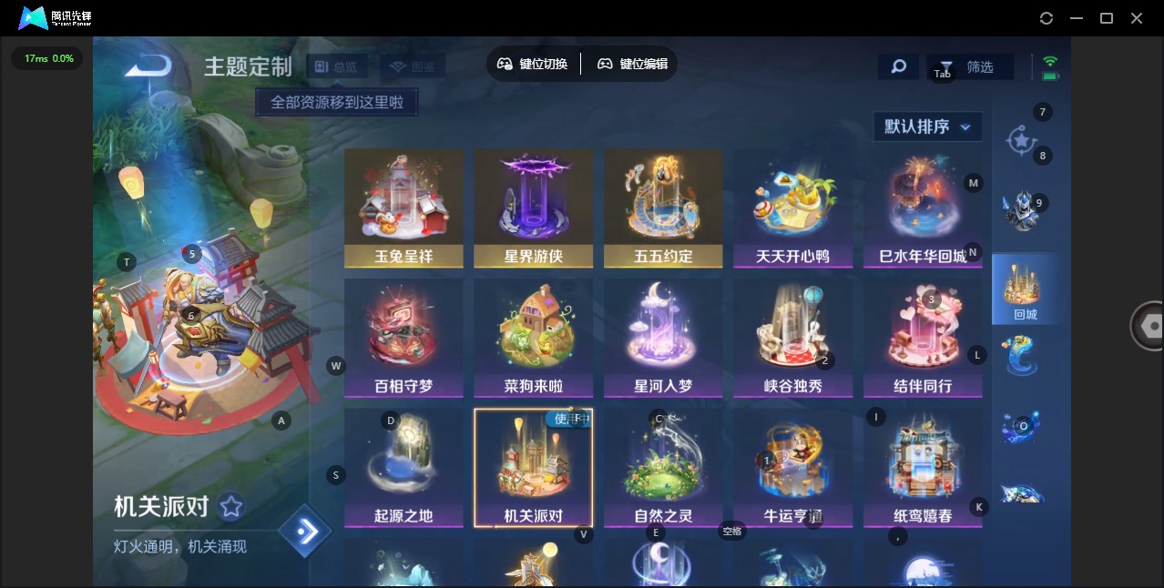 WZQM3374537王者荣耀账号详情图4