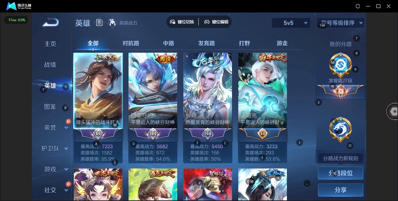 WZQM3374537王者荣耀账号详情图7