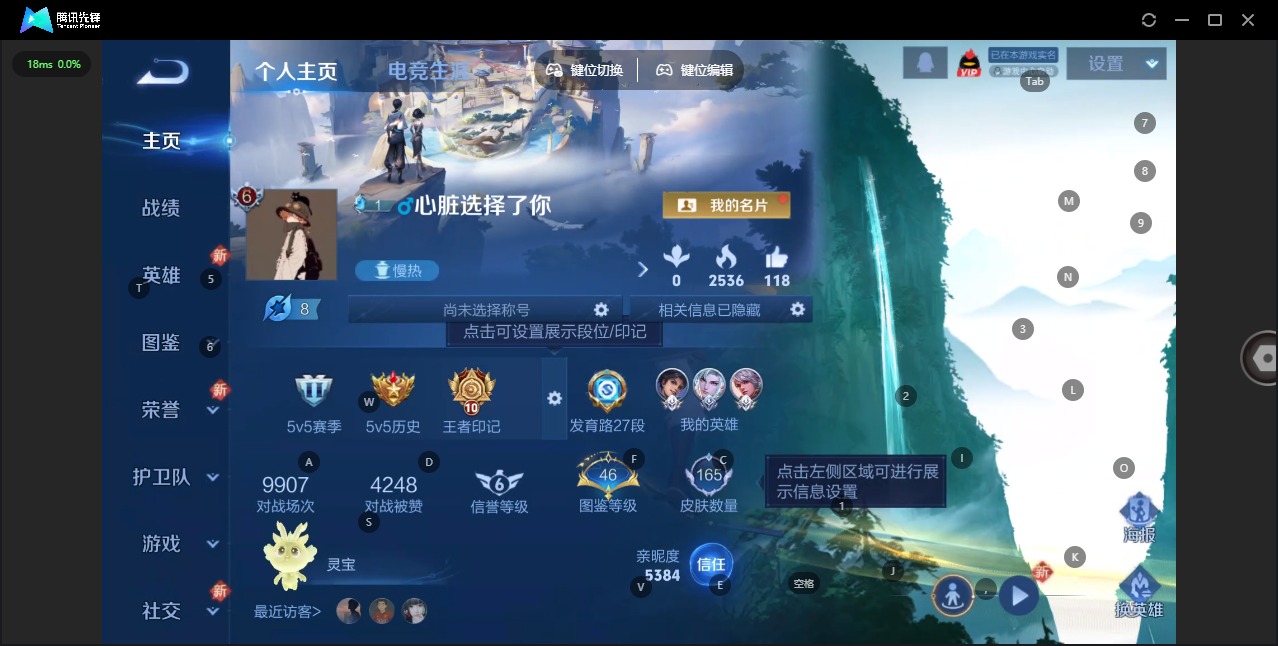 WZQM3374537王者荣耀账号详情图6