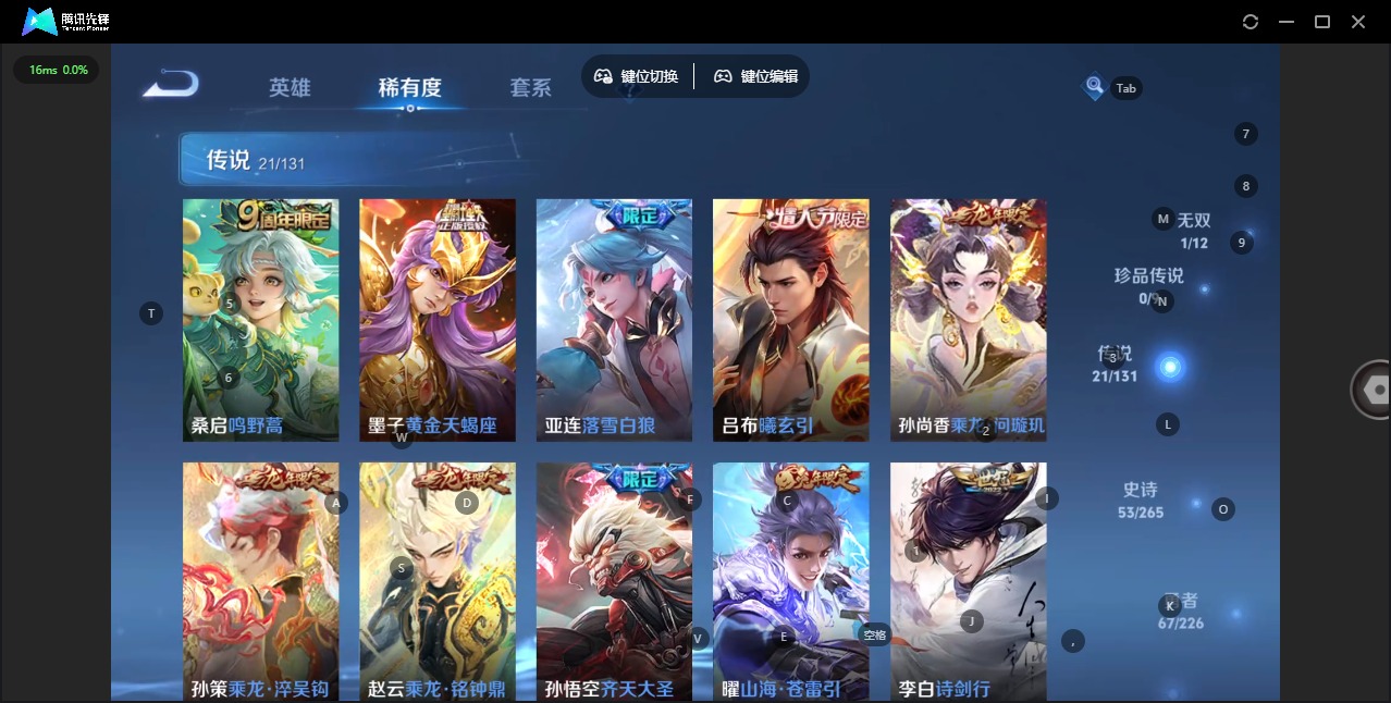 WZQM3374537王者荣耀账号详情图11